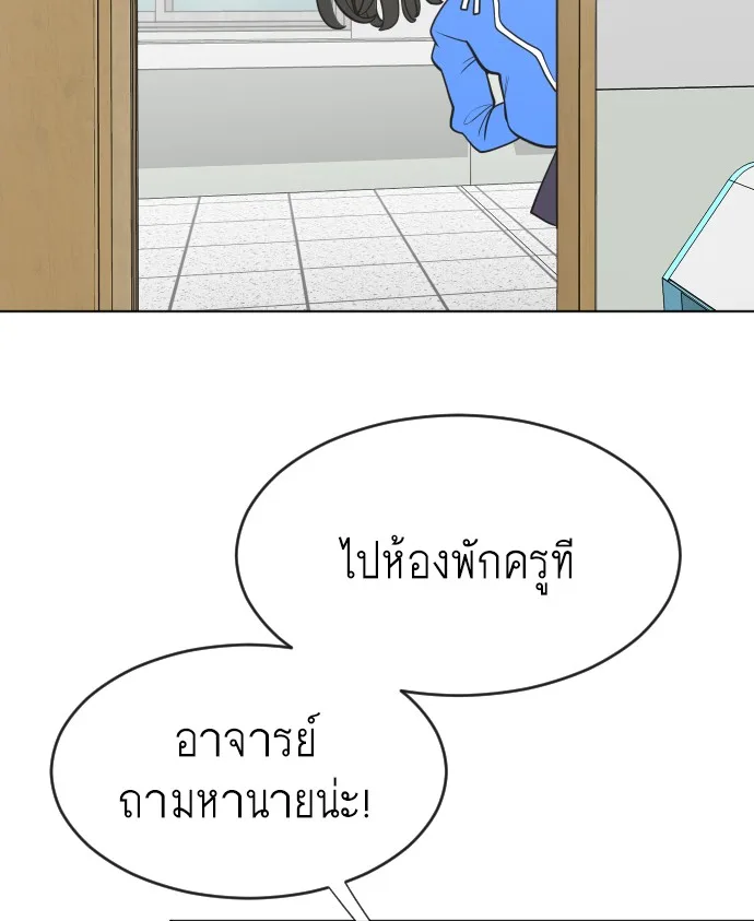 Superhuman Era ยุคแห่งยอดมนุษย์ ตอนที่ 58 หน้า 64