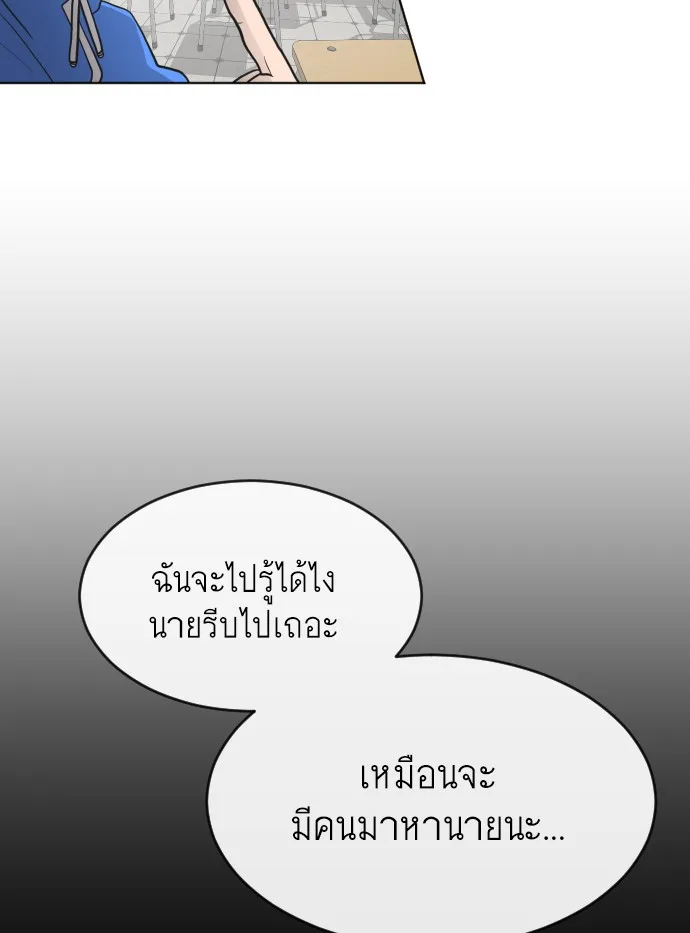 Superhuman Era ยุคแห่งยอดมนุษย์ ตอนที่ 58 หน้า 66