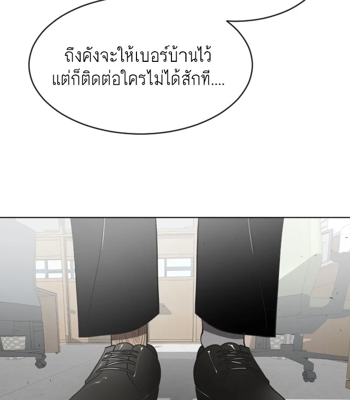Superhuman Era ยุคแห่งยอดมนุษย์ ตอนที่ 58 หน้า 68