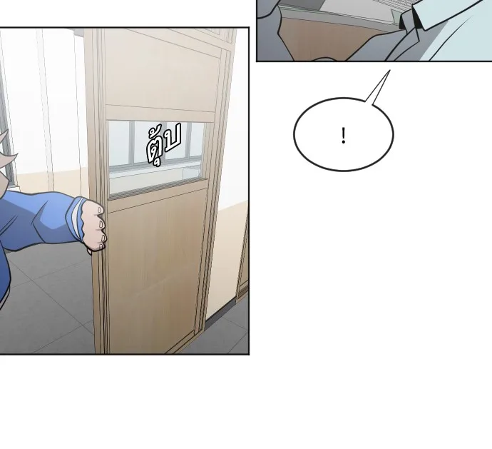 Superhuman Era ยุคแห่งยอดมนุษย์ ตอนที่ 58 หน้า 74
