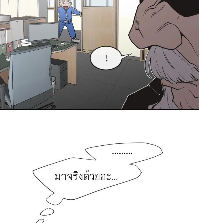 Superhuman Era ยุคแห่งยอดมนุษย์ ตอนที่ 58 หน้า 76