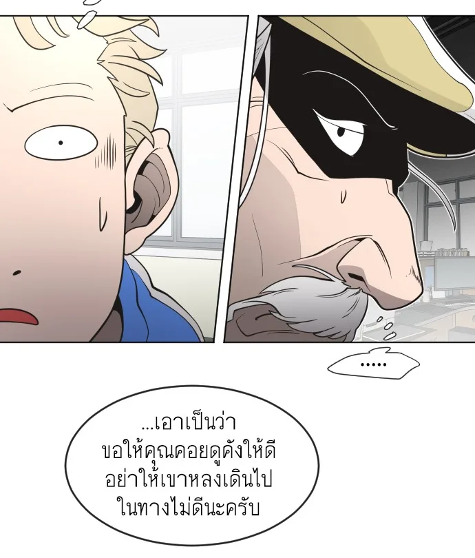 Superhuman Era ยุคแห่งยอดมนุษย์ ตอนที่ 58 หน้า 77