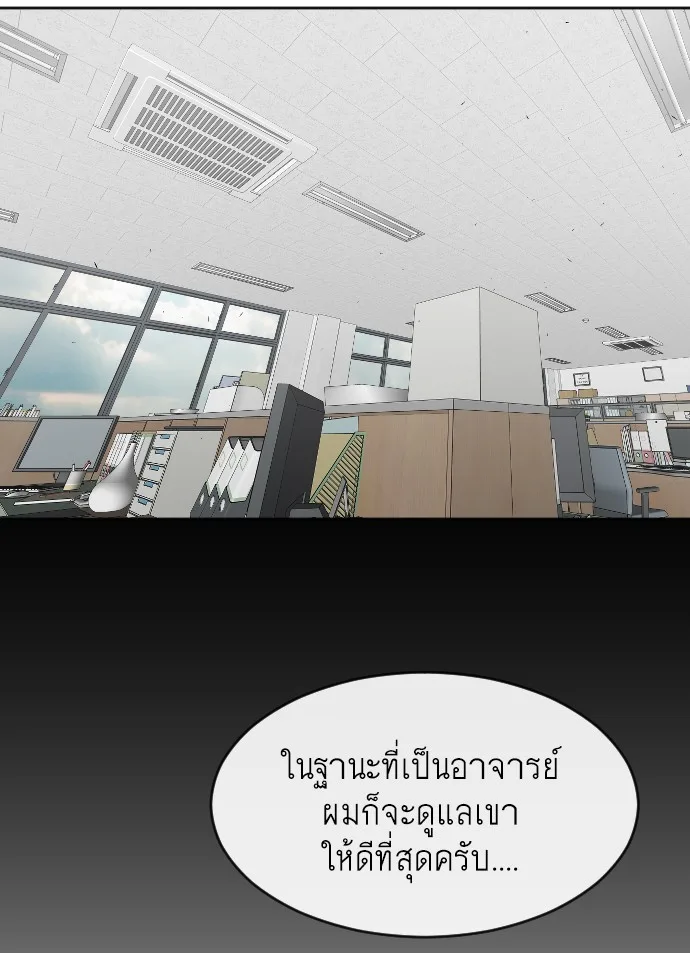 Superhuman Era ยุคแห่งยอดมนุษย์ ตอนที่ 58 หน้า 78