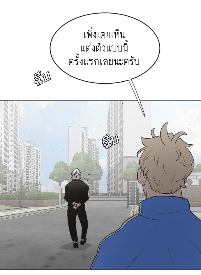 Superhuman Era ยุคแห่งยอดมนุษย์ ตอนที่ 58 หน้า 80