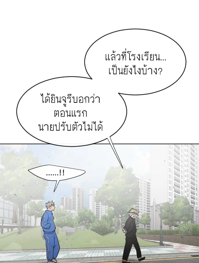 Superhuman Era ยุคแห่งยอดมนุษย์ ตอนที่ 58 หน้า 85