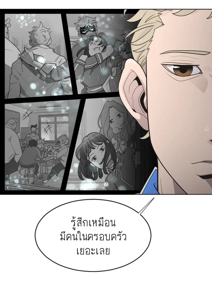 Superhuman Era ยุคแห่งยอดมนุษย์ ตอนที่ 58 หน้า 87