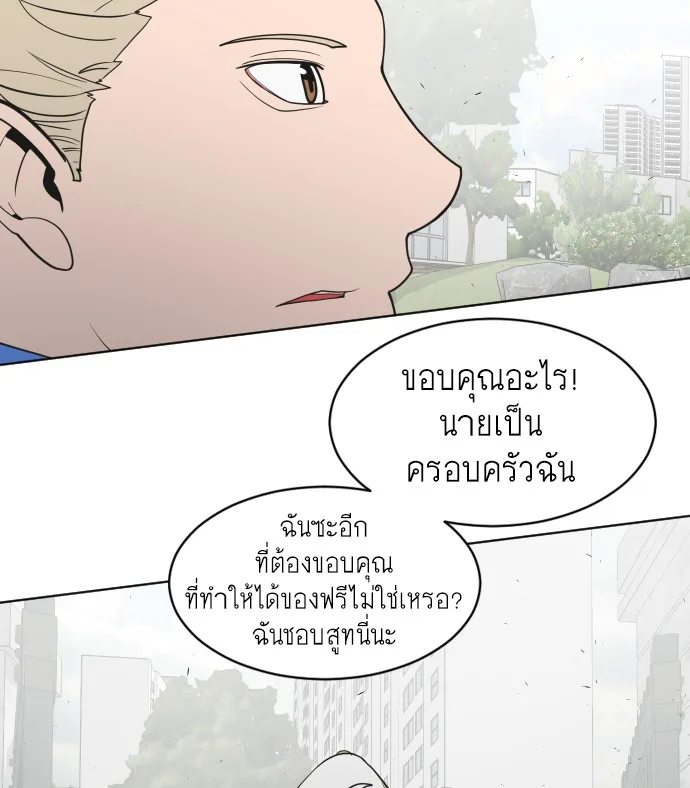 Superhuman Era ยุคแห่งยอดมนุษย์ ตอนที่ 58 หน้า 90