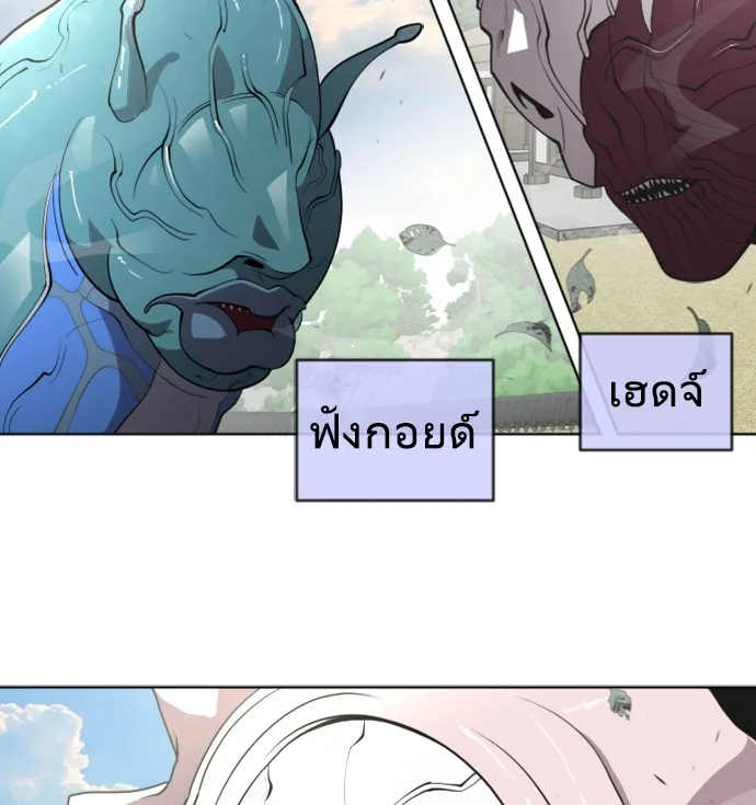 Superhuman Era ยุคแห่งยอดมนุษย์ ตอนที่ 59 หน้า 27