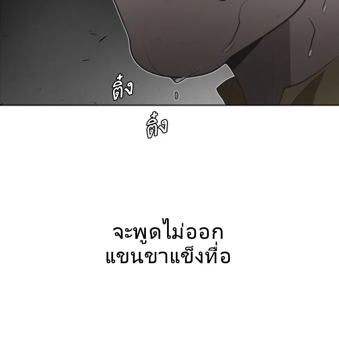 Superhuman Era ยุคแห่งยอดมนุษย์ ตอนที่ 59 หน้า 32