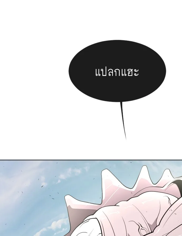 Superhuman Era ยุคแห่งยอดมนุษย์ ตอนที่ 59 หน้า 34