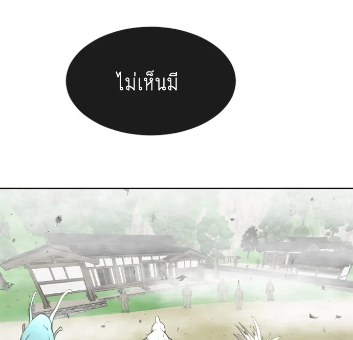 Superhuman Era ยุคแห่งยอดมนุษย์ ตอนที่ 59 หน้า 36