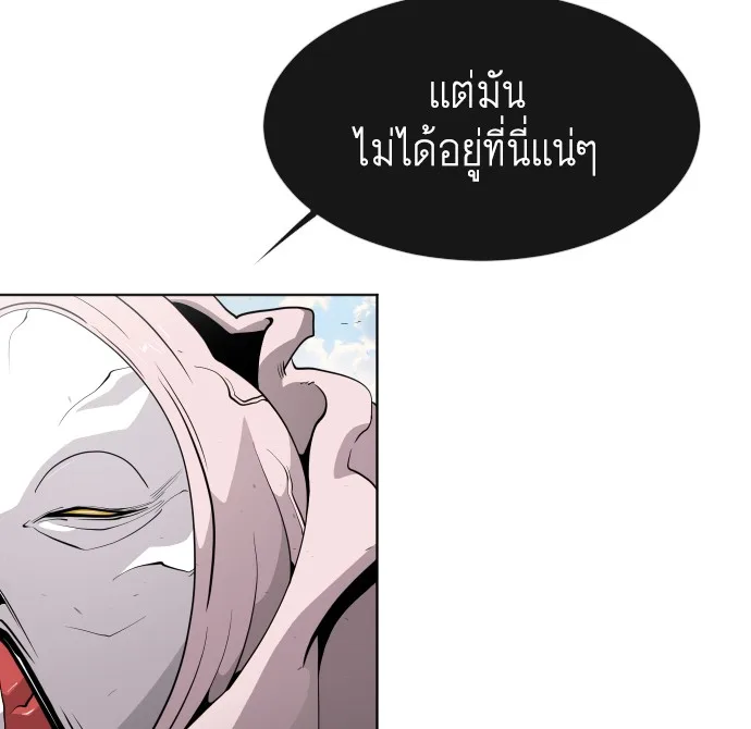 Superhuman Era ยุคแห่งยอดมนุษย์ ตอนที่ 59 หน้า 41