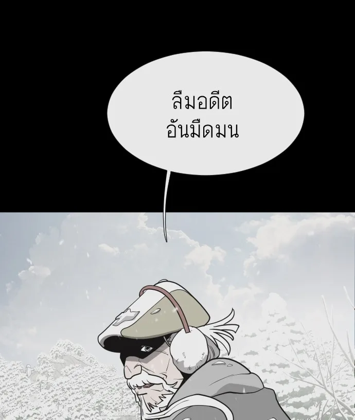 Superhuman Era ยุคแห่งยอดมนุษย์ ตอนที่ 59 หน้า 46