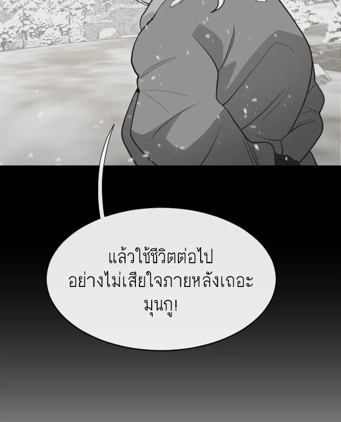 Superhuman Era ยุคแห่งยอดมนุษย์ ตอนที่ 59 หน้า 47