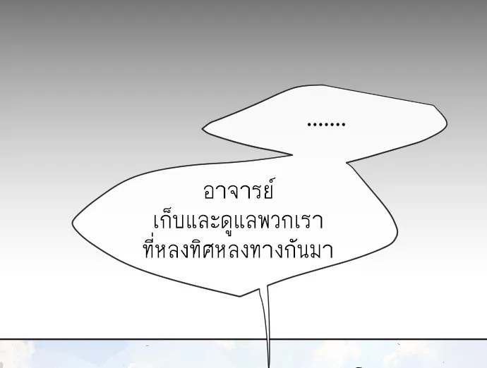 Superhuman Era ยุคแห่งยอดมนุษย์ ตอนที่ 59 หน้า 48