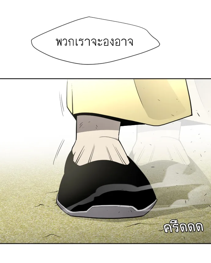 Superhuman Era ยุคแห่งยอดมนุษย์ ตอนที่ 59 หน้า 51