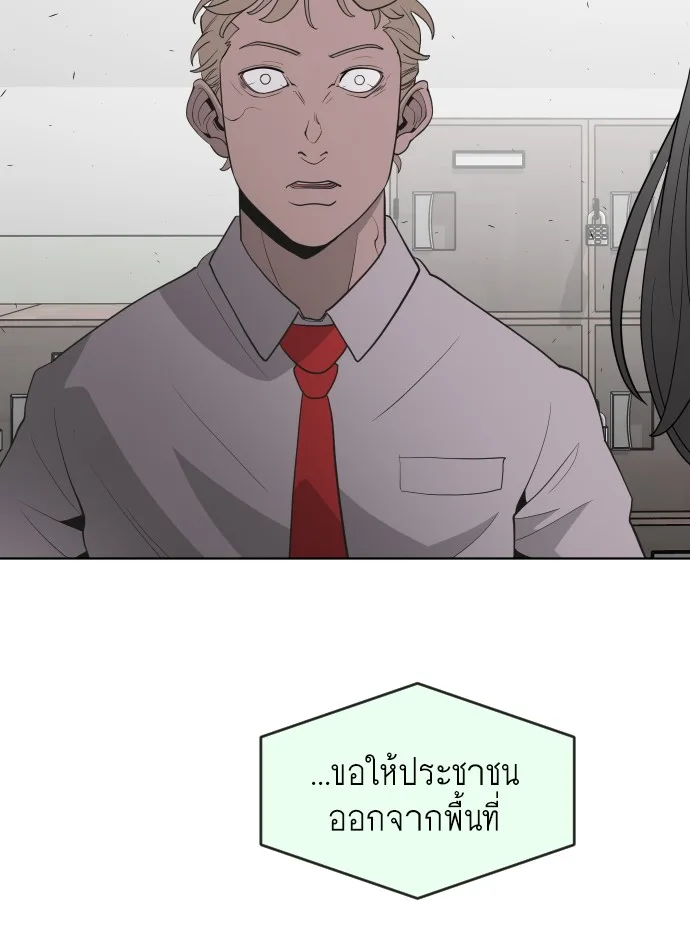 Superhuman Era ยุคแห่งยอดมนุษย์ ตอนที่ 59 หน้า 59
