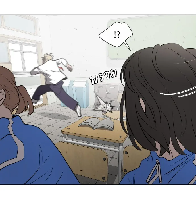 Superhuman Era ยุคแห่งยอดมนุษย์ ตอนที่ 59 หน้า 62