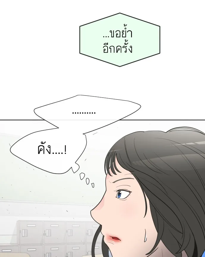 Superhuman Era ยุคแห่งยอดมนุษย์ ตอนที่ 59 หน้า 63