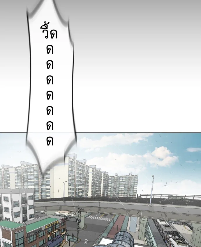 Superhuman Era ยุคแห่งยอดมนุษย์ ตอนที่ 59 หน้า 65