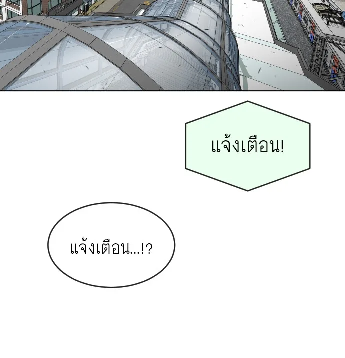 Superhuman Era ยุคแห่งยอดมนุษย์ ตอนที่ 59 หน้า 66
