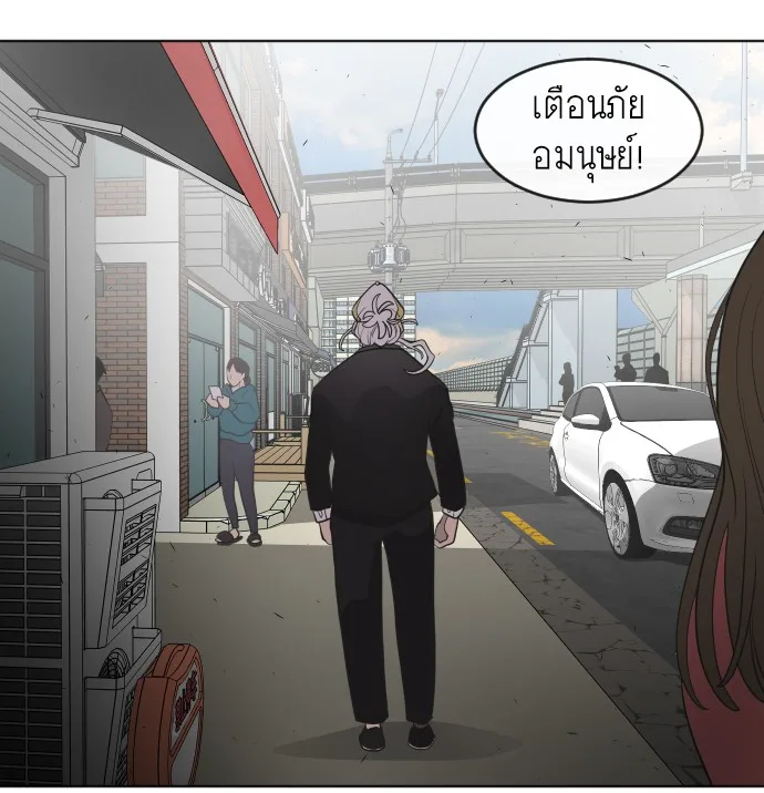 Superhuman Era ยุคแห่งยอดมนุษย์ ตอนที่ 59 หน้า 67