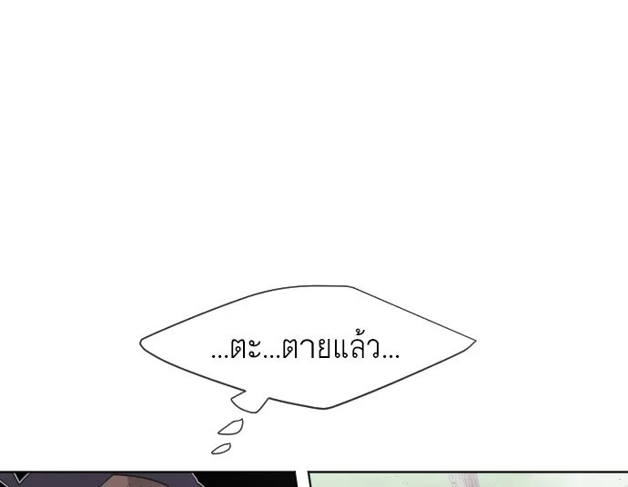 Superhuman Era ยุคแห่งยอดมนุษย์ ตอนที่ 59 หน้า 80