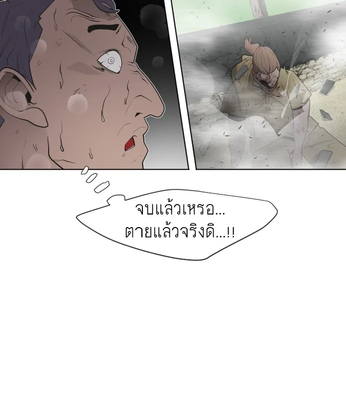 Superhuman Era ยุคแห่งยอดมนุษย์ ตอนที่ 59 หน้า 81