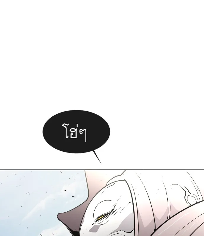 Superhuman Era ยุคแห่งยอดมนุษย์ ตอนที่ 59 หน้า 92