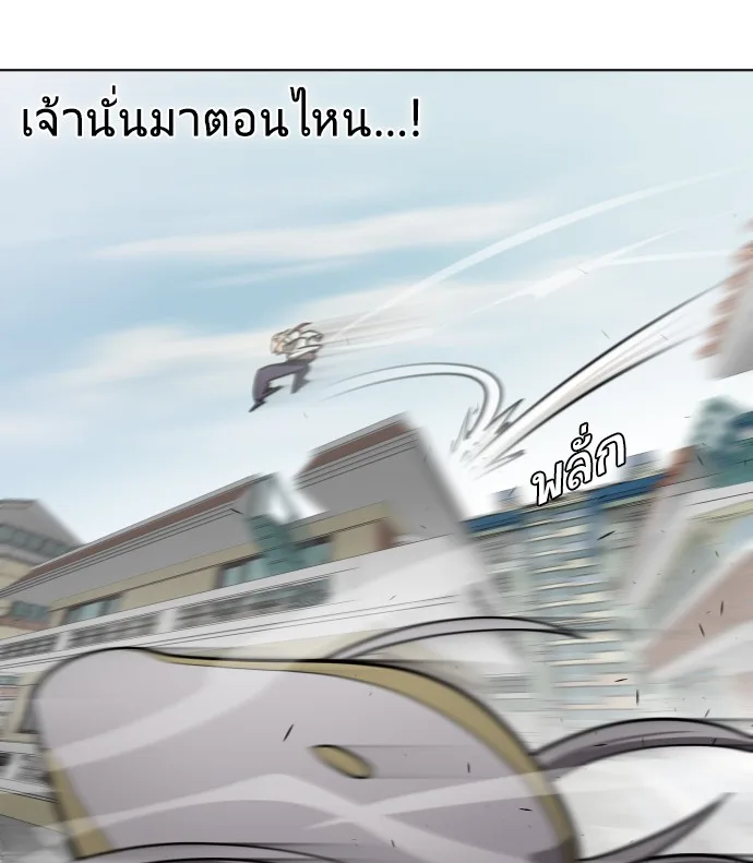 Superhuman Era ยุคแห่งยอดมนุษย์ ตอนที่ 59 หน้า 97
