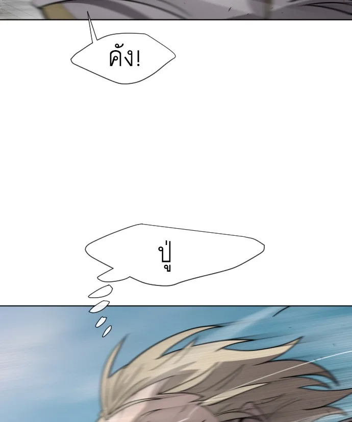Superhuman Era ยุคแห่งยอดมนุษย์ ตอนที่ 59 หน้า 98