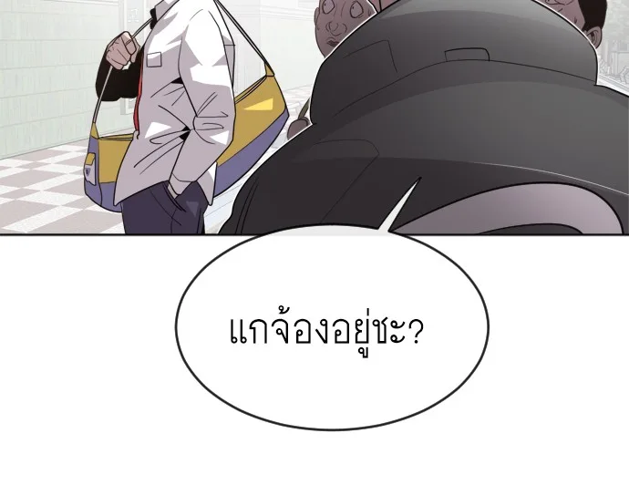 Superhuman Era ยุคแห่งยอดมนุษย์ ตอนที่ 6 หน้า 104