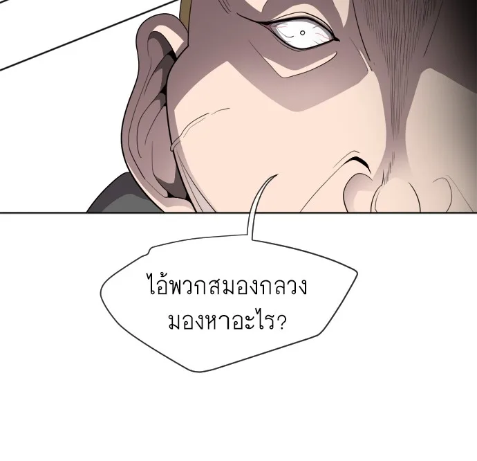 Superhuman Era ยุคแห่งยอดมนุษย์ ตอนที่ 6 หน้า 106