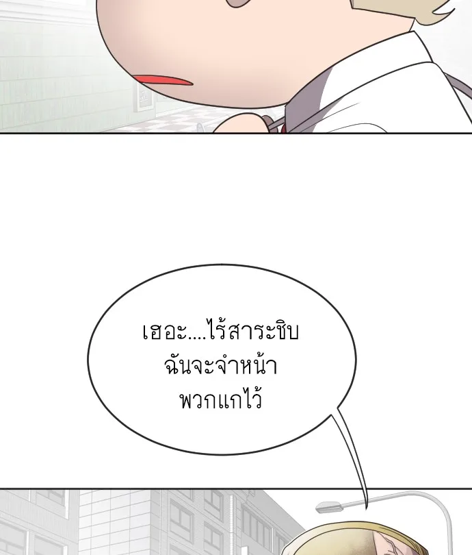 Superhuman Era ยุคแห่งยอดมนุษย์ ตอนที่ 6 หน้า 108