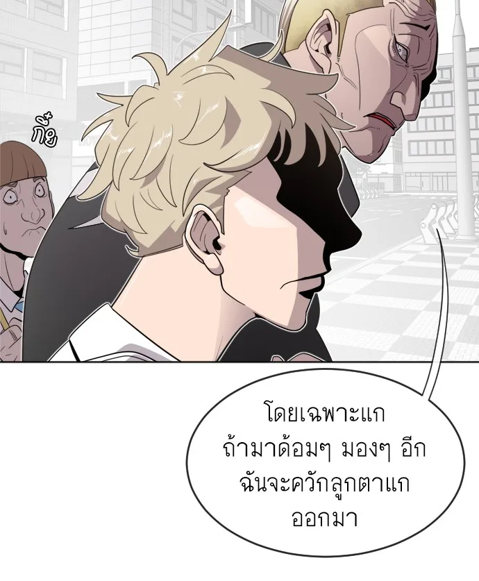 Superhuman Era ยุคแห่งยอดมนุษย์ ตอนที่ 6 หน้า 109