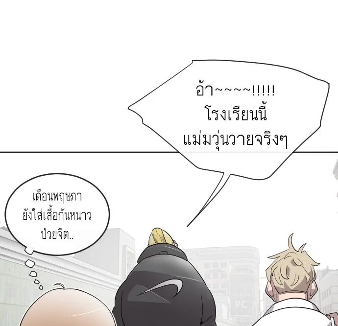 Superhuman Era ยุคแห่งยอดมนุษย์ ตอนที่ 6 หน้า 110