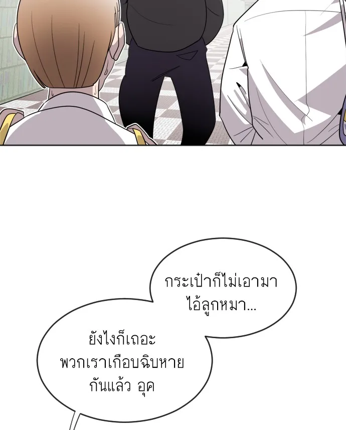 Superhuman Era ยุคแห่งยอดมนุษย์ ตอนที่ 6 หน้า 111
