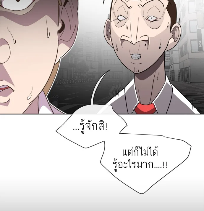 Superhuman Era ยุคแห่งยอดมนุษย์ ตอนที่ 6 หน้า 114