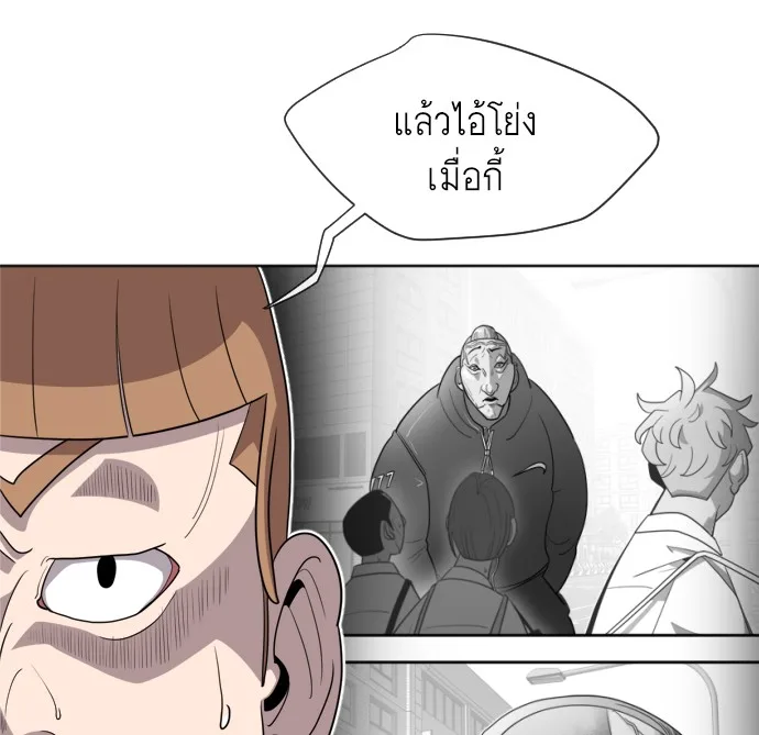 Superhuman Era ยุคแห่งยอดมนุษย์ ตอนที่ 6 หน้า 120