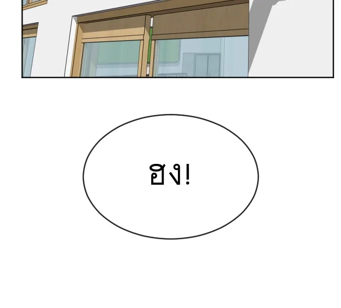 Superhuman Era ยุคแห่งยอดมนุษย์ ตอนที่ 6 หน้า 129