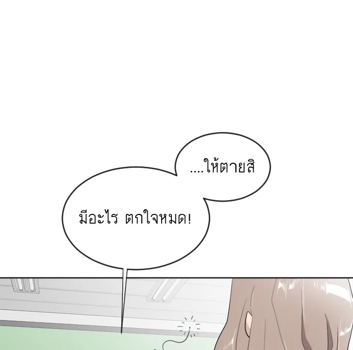 Superhuman Era ยุคแห่งยอดมนุษย์ ตอนที่ 6 หน้า 131