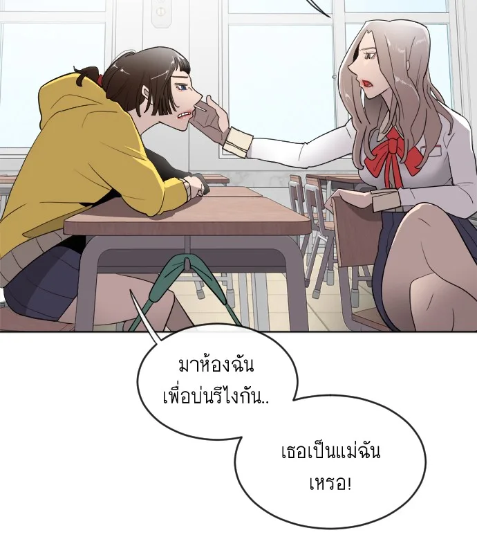 Superhuman Era ยุคแห่งยอดมนุษย์ ตอนที่ 6 หน้า 134