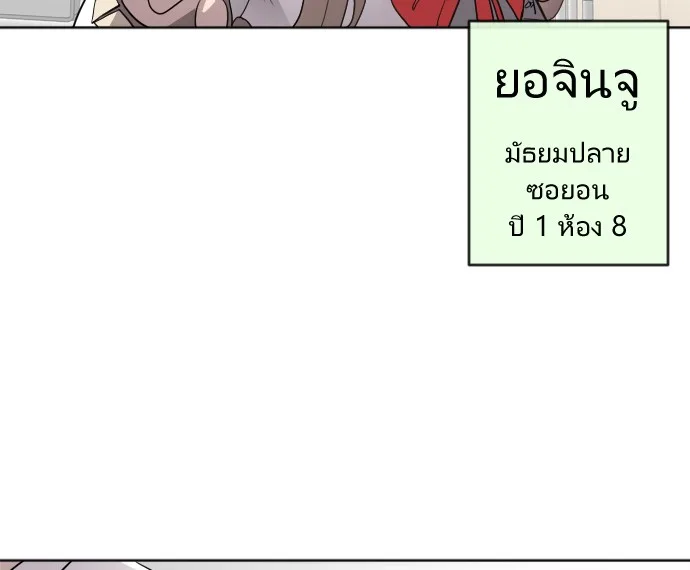 Superhuman Era ยุคแห่งยอดมนุษย์ ตอนที่ 6 หน้า 136