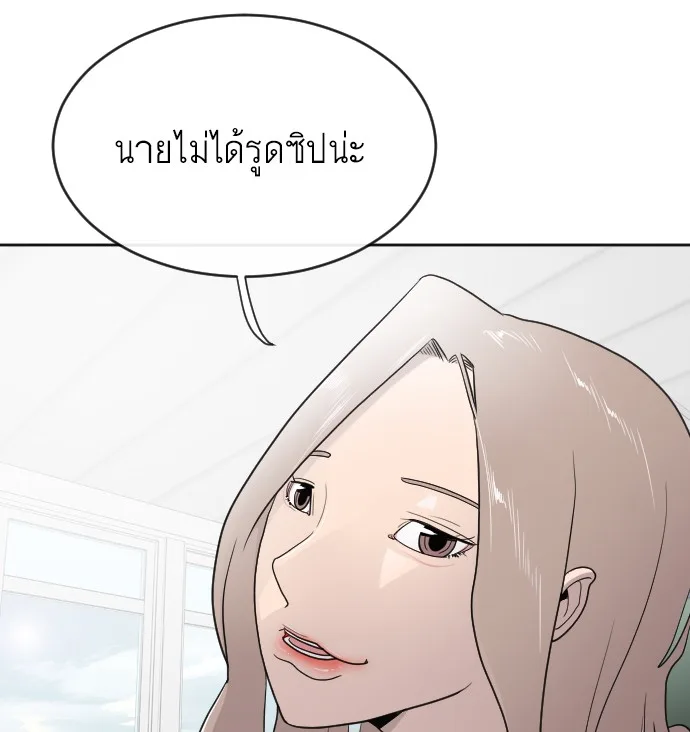 Superhuman Era ยุคแห่งยอดมนุษย์ ตอนที่ 6 หน้า 141