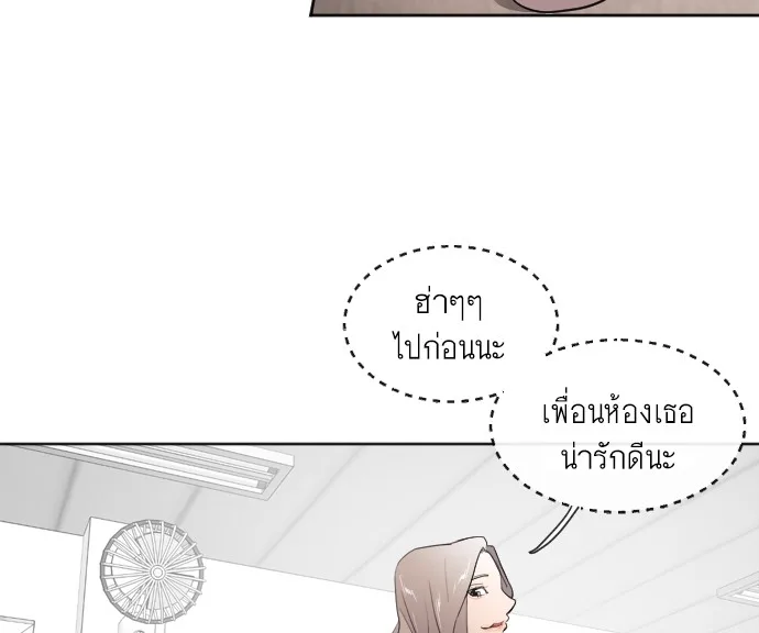 Superhuman Era ยุคแห่งยอดมนุษย์ ตอนที่ 6 หน้า 144