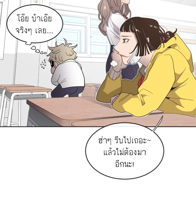 Superhuman Era ยุคแห่งยอดมนุษย์ ตอนที่ 6 หน้า 145