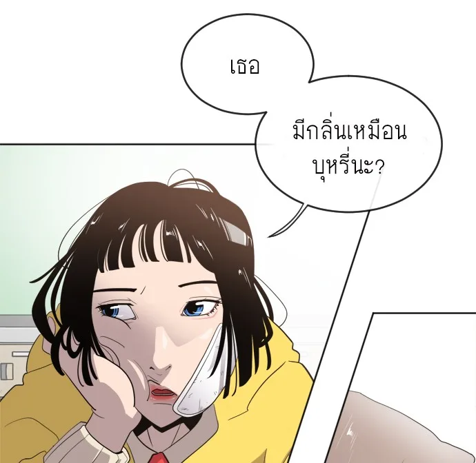Superhuman Era ยุคแห่งยอดมนุษย์ ตอนที่ 6 หน้า 146