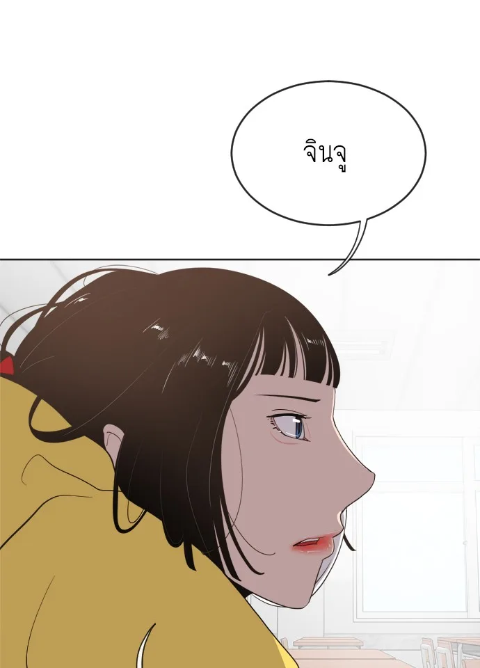 Superhuman Era ยุคแห่งยอดมนุษย์ ตอนที่ 6 หน้า 148