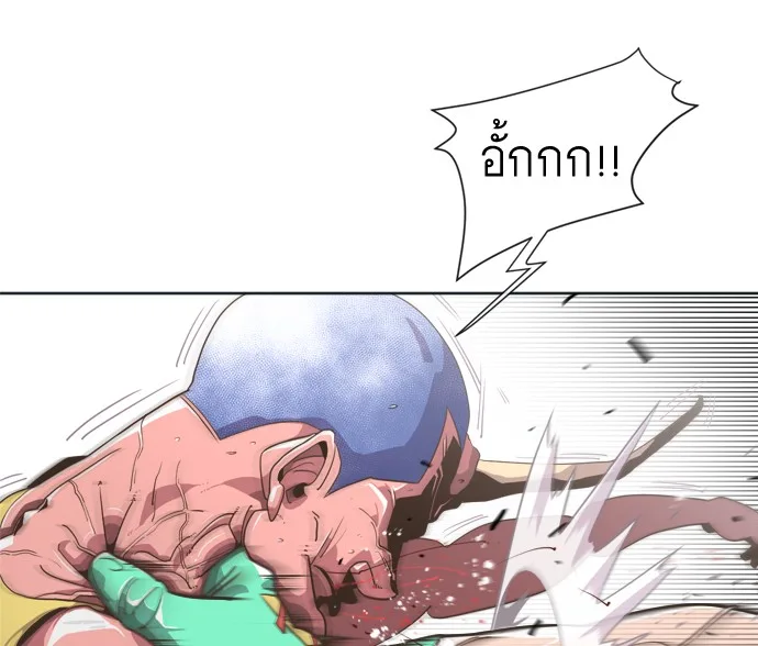 Superhuman Era ยุคแห่งยอดมนุษย์ ตอนที่ 6 หน้า 15