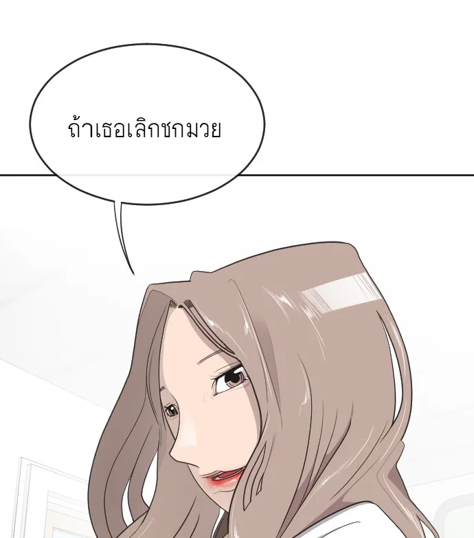 Superhuman Era ยุคแห่งยอดมนุษย์ ตอนที่ 6 หน้า 151